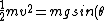 \frac{1}{2}mv^2=mgsin(\theta)